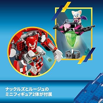Amazon.co.jp: レゴ(LEGO) ソニック・ザ・ヘッジホッグ